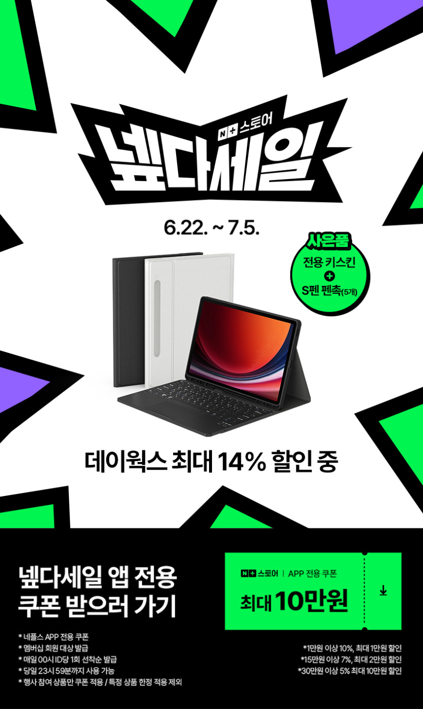 데이웍스 갤럭시탭 S9+ S9 FE+ 플러스 블루투스 터치패드 키보드 북커버 케이스 S펜 수납 판매처 상세 정보 이미지 1