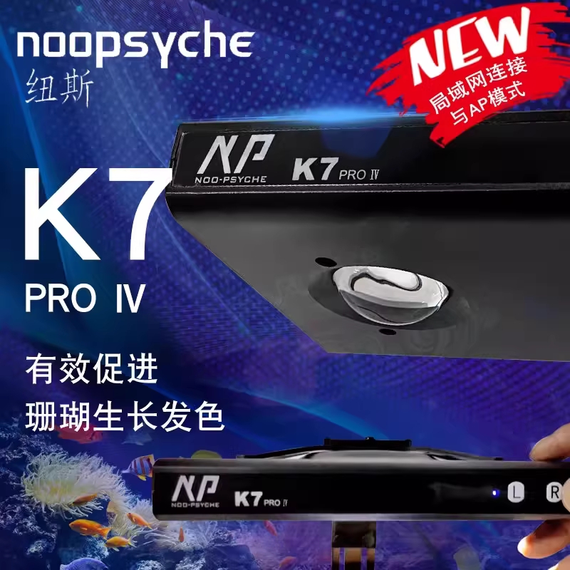 수족관 산호 조명 어항 수초 해수 수조 꾸미기 램프 K7 pro - 상세 이미지 2