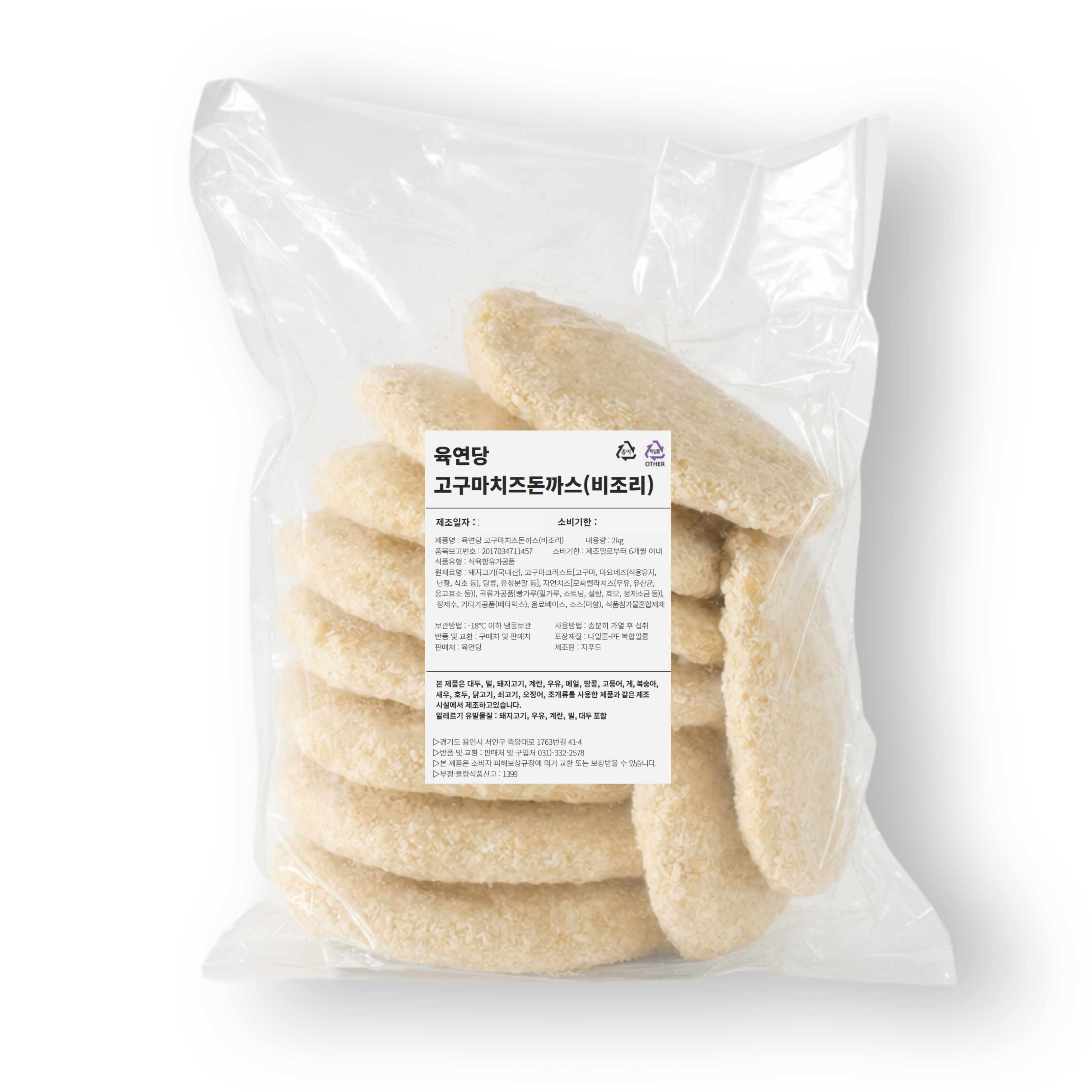 육연당 수제 모짜렐라 고구마 치즈돈까스 냉동 10장 2kg, 1개 이미지 6