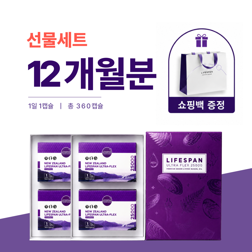 라이프스팬 25000 뉴질랜드 초록입홍합오일 함유 비타민D 울트라플렉스 90캡슐, 4개 - 상품 이미지
