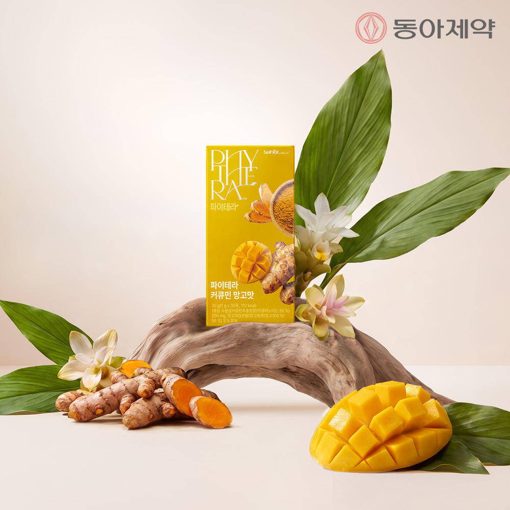 동아제약 파이테라 커큐민 분말스틱 30포x2박스 리포좀 수용성 강황 커큐미노이드 퀘르세틴 - 상세 이미지 3