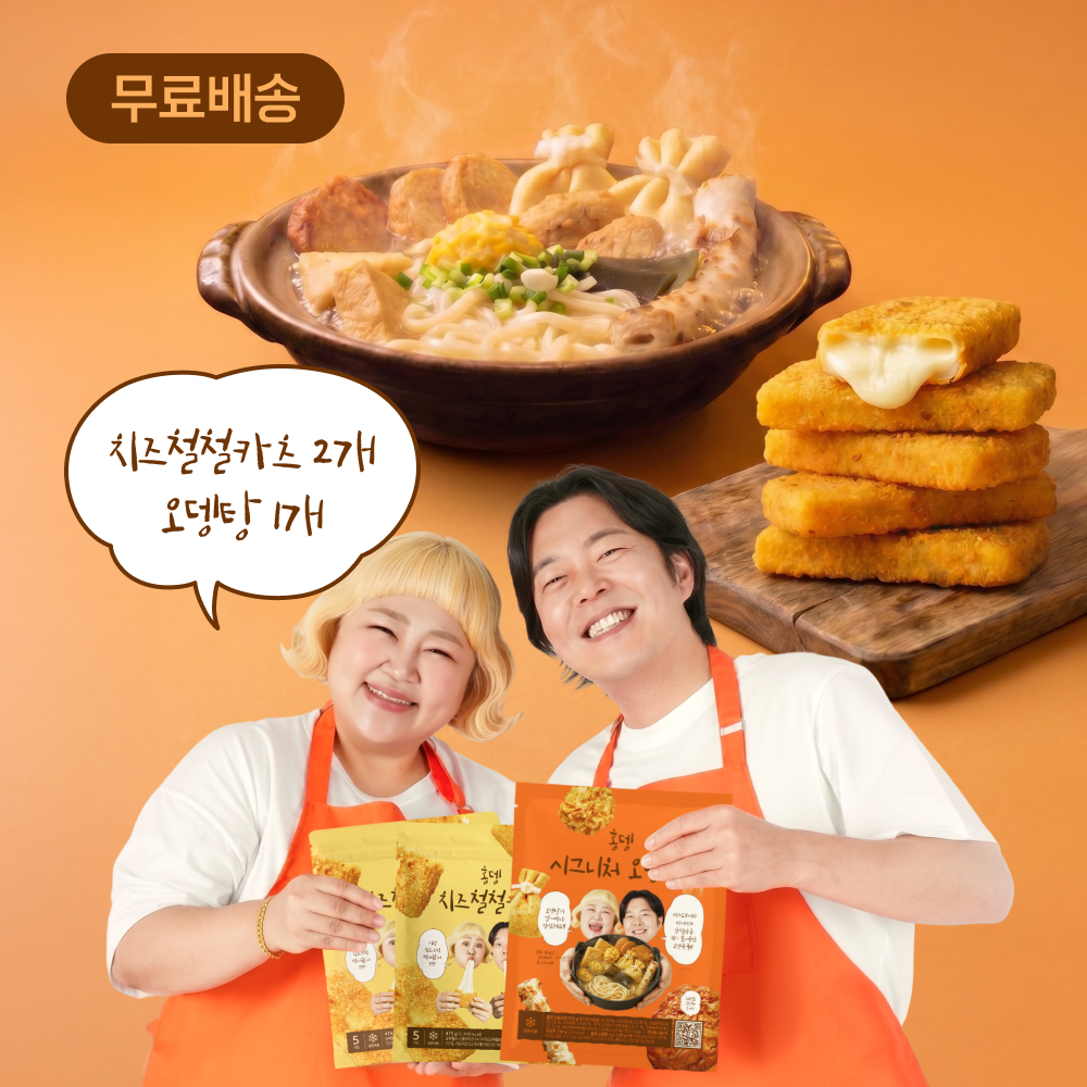 [오뎅탕1+치철카2 SET] 김민기 홍윤화 부부의 홍뎅 치즈철철카츠&오뎅탕 밀키트 세트 - 상품 이미지