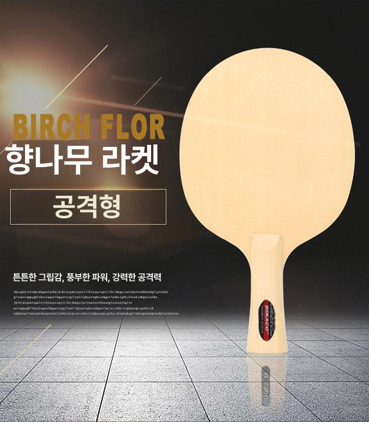 탁구라켓 원목 공격형 셰이크핸드 중상급자용 연습채 선수용 짧은 손잡이 직선형 라켓 - 상세 이미지 3