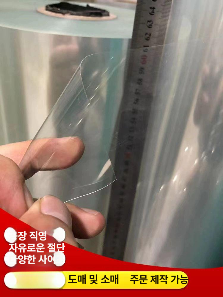 필름지 필름 pvc 투명 코팅 절연 대형 경질 플라스틱 셀로판 일회용필름 - 상세 이미지 3