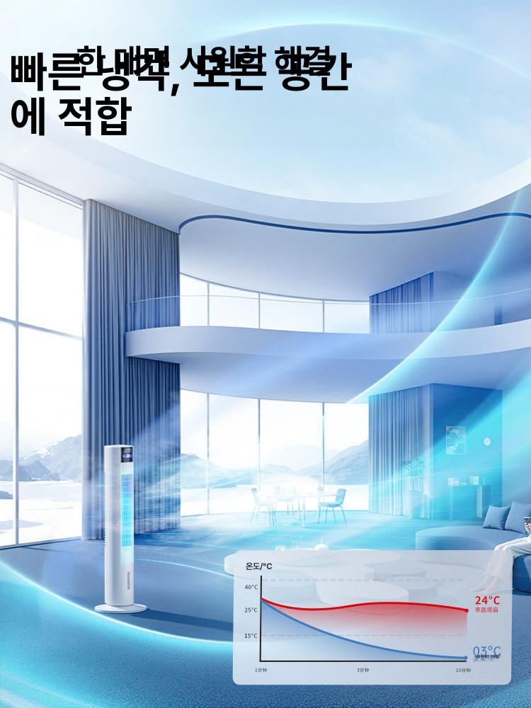 이동식 냉풍기 리모컨 냉방기 가정용 에어쿨러 대형 플래그십 리모컨 4개 0-130 대면적 원격 제어 이미지 6