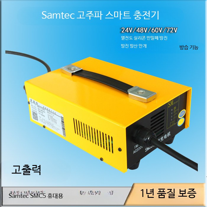 전동지게차 충전기 48v 리프트 운반기 배터리충전기 지게차충전기 단상 납배터리용(2) - 상세 이미지 2