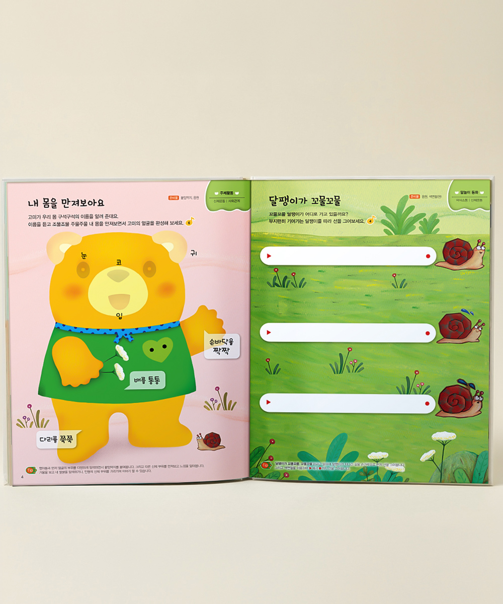 (다르담) 아기 유아 소프트 쿠션 촉감 놀이 촉감공 소근육 발달 교구 교재 5종 세트 - 상세 이미지 3
