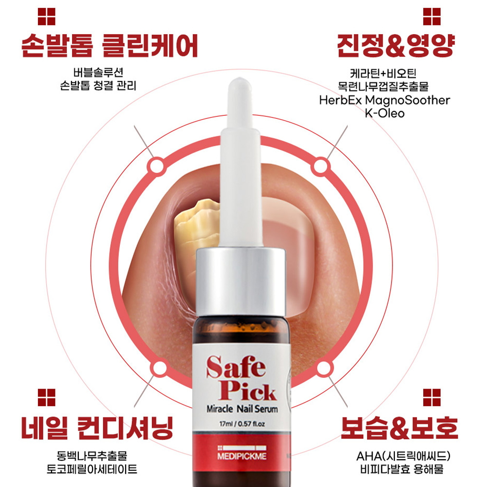 손발톱영양제 메디픽미 세이프픽 미라클 네일세럼 문제성 발톱 강화제 17ml, 1개 이미지 6