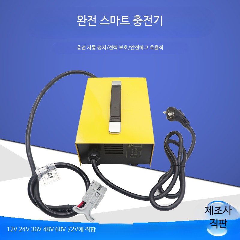 전동지게차 충전기 48v 리프트 운반기 배터리충전기 지게차충전기 단상 납배터리용(2) - 상세 이미지 4