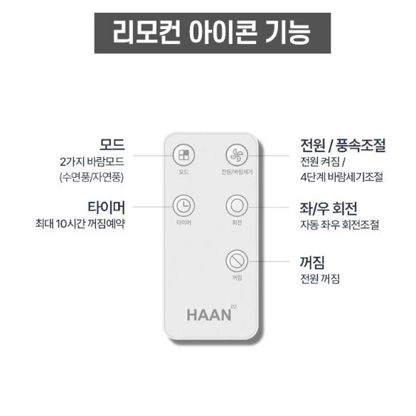 발터치형 가정용선풍기 사무실 조용한 타이머 스탠드선풍기 35cm 이미지 6