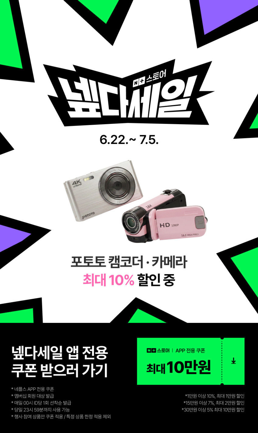 포토토 빈티지 캠코더 레트로 Y2K 미니 비디오 카메라 판매처 상세 정보 이미지 1