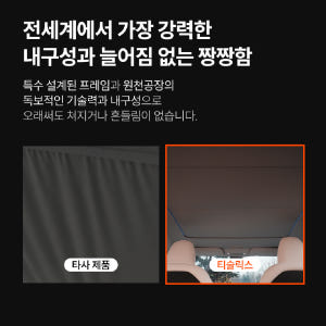 [티슬릭스] 테슬라 모델 Y 주니퍼 오토 전동 선쉐이드 음성인식 싱글버튼 실사용 후기 | 효과 있을까? - 상품 이미지 2