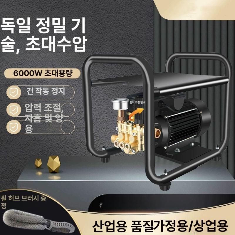 고압 세차기 전동 워터펌프 세트 산업용 분사기 호스 5KW 숏 건 + 7m + 선물 패키지 - 상세 이미지 4