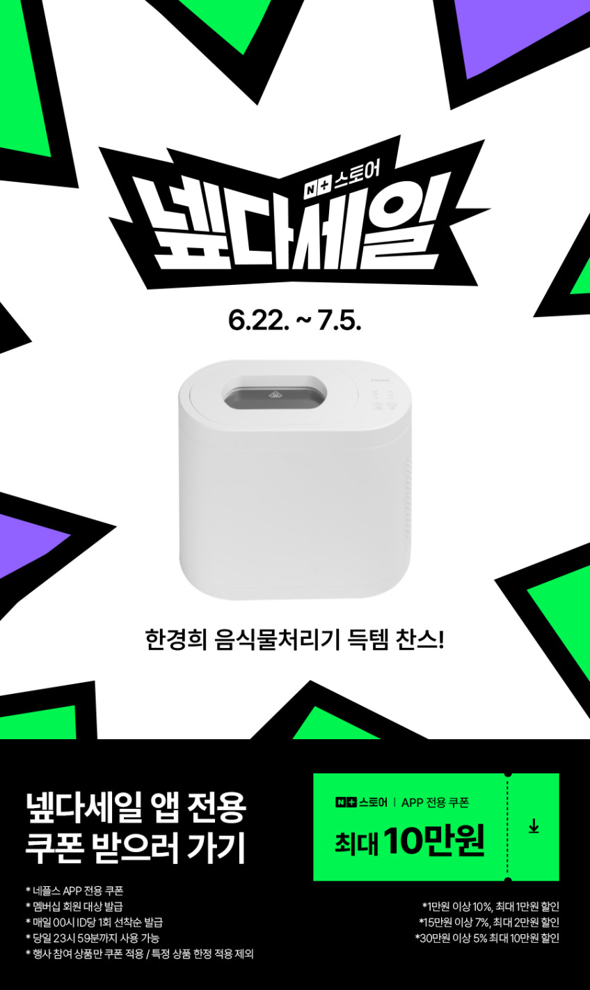 한경희 음식물처리기 가정용 음식물 분쇄기 건조기 쓰레기 음쓰처리기 고급형 대용량 4L 필터패키지 판매처 상세 정보 이미지 3