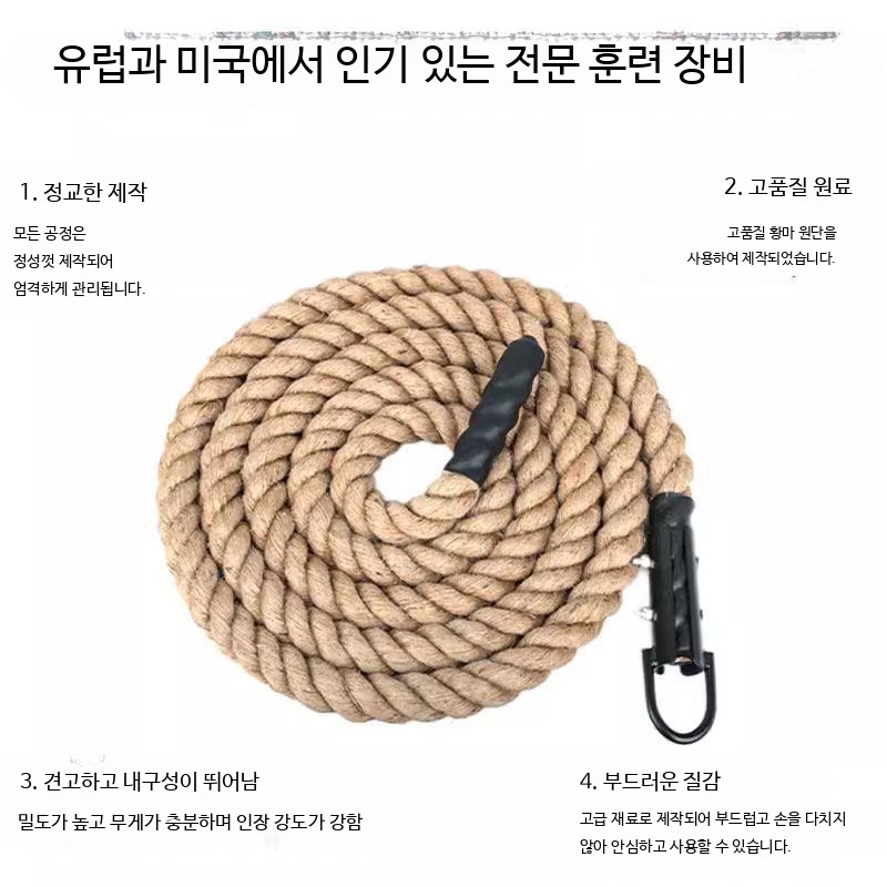 외줄타기 훈련 밧줄 헬스 휘트니스 트레이닝 로프 대마줄 38mm 3m(고리 포함) - 상세 이미지 4