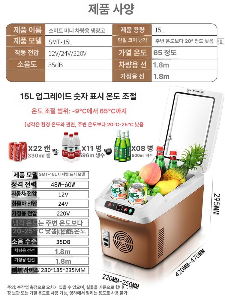 차량용 냉장고 캠핑 냉동고 전기 아이스박스 차박용 휴대용 26L 그레이화이트 듀얼코어 12 V 24 V 220 V - 상세 이미지 3