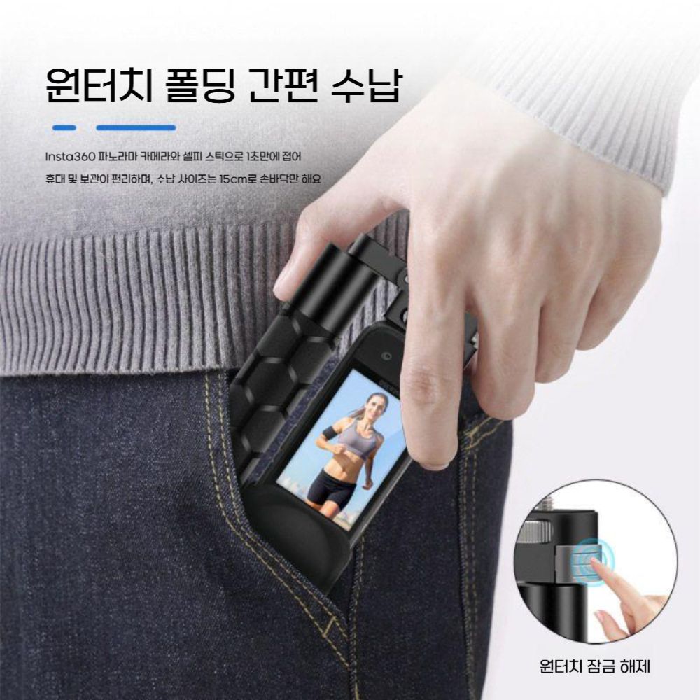 인스타360 루나 울트라 셀카 그립 스틱 접이식 셀카봉 액세서리 - 상세 이미지 2