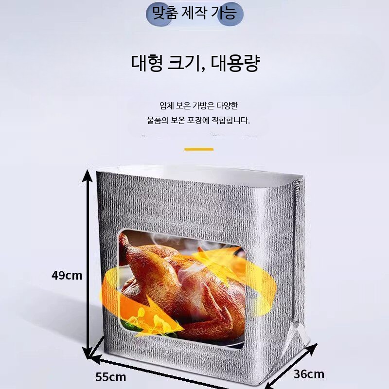 두께대형 보냉팩 가방 아이스팩 포장 3mm 은박 배달 보온 - 상세 이미지 5