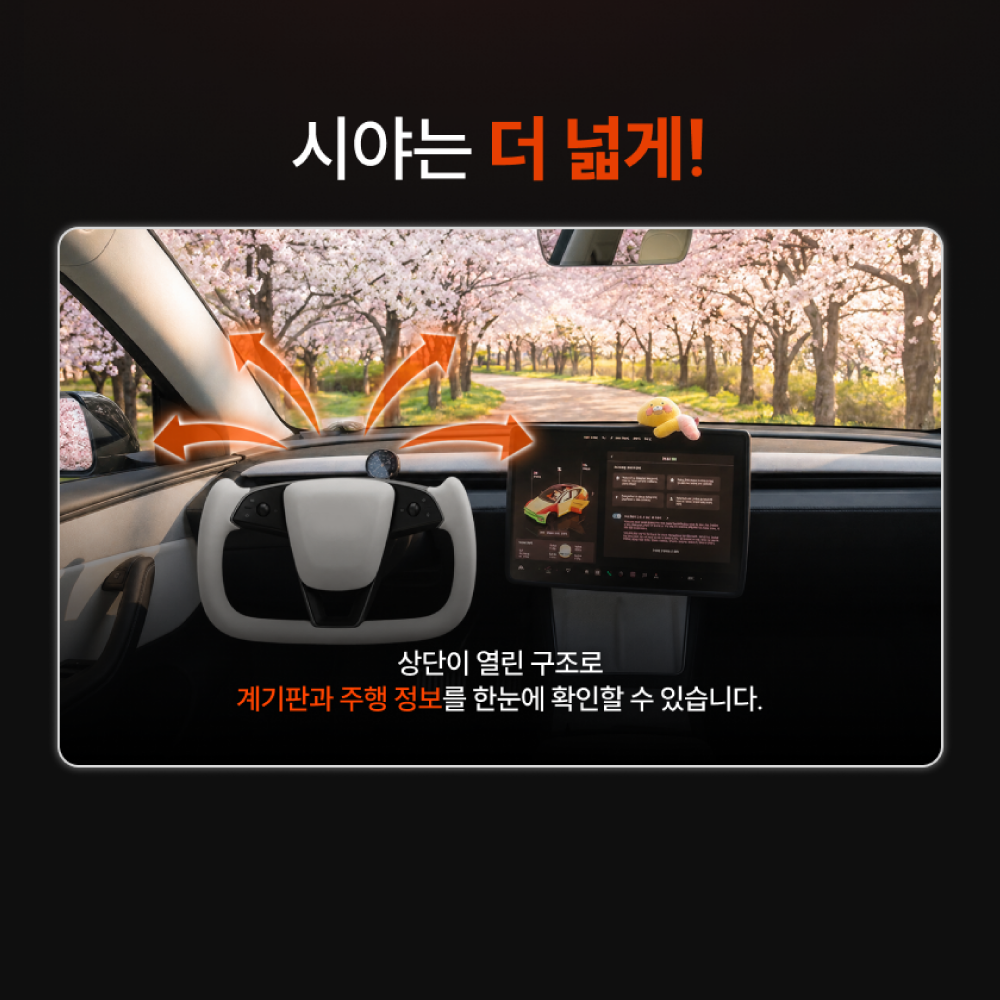 [350] 티슬릭스 테슬라 요크핸들 350mm 카본 모델 3 하이랜드 Y 주니퍼 YL - 상세 이미지 2