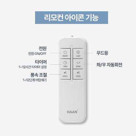 날개없는 타워형선풍기 카페용 침실 BLDC 무드등 조용한리모컨선풍기 - 상세 이미지 3