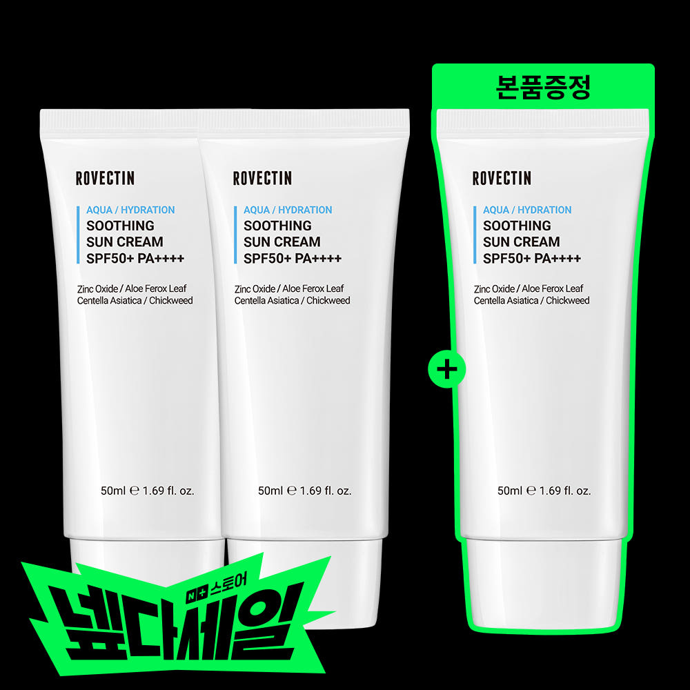 로벡틴 로벡틴 아쿠아 무기자차 수분 선크림 SPF50+ PA++++ 50ml