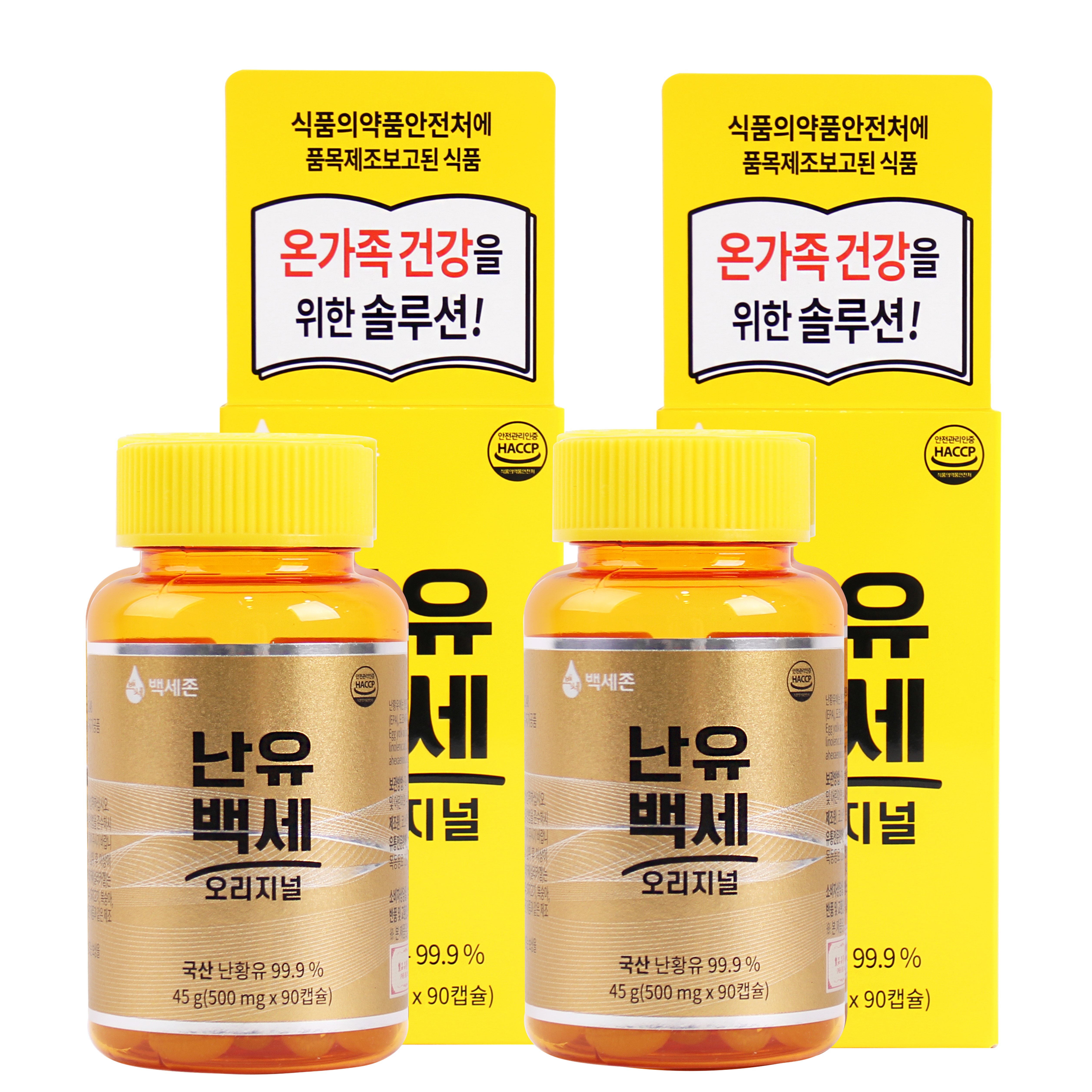 백세존 난유백세 오리지널 고농축 국산난유99.9% 난황레시틴 90캡슐, 2개 - 상품 이미지