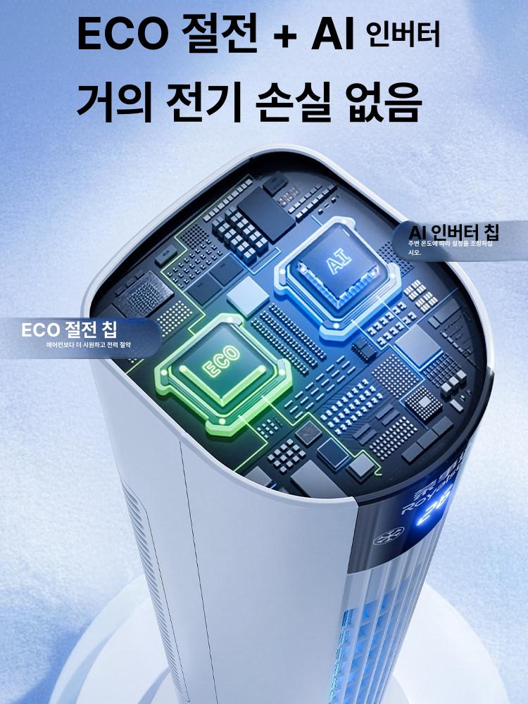 이동식 냉풍기 리모컨 냉방기 가정용 에어쿨러 대형 플래그십 리모컨 4개 0-130 대면적 원격 제어 - 상세 이미지 5