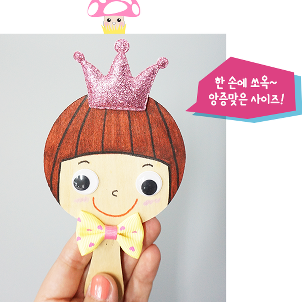 신학기미술공예활동 친구얼굴그리기손거울만들기 나무색칠미술재료미니거울만들기 5세트 - 상세 이미지 4