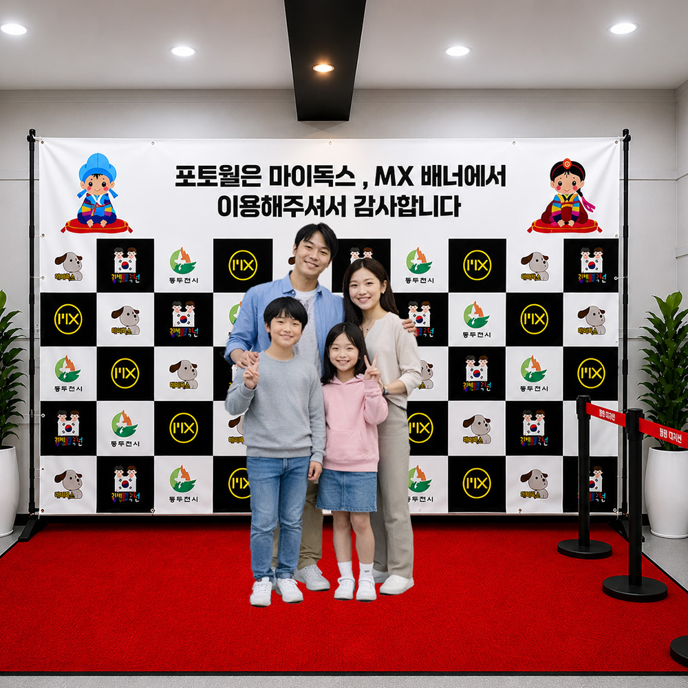 포토월 백월 대형 포토존 현수막 거치대 배너 제작 실사출력 300x230cm - 상품 이미지