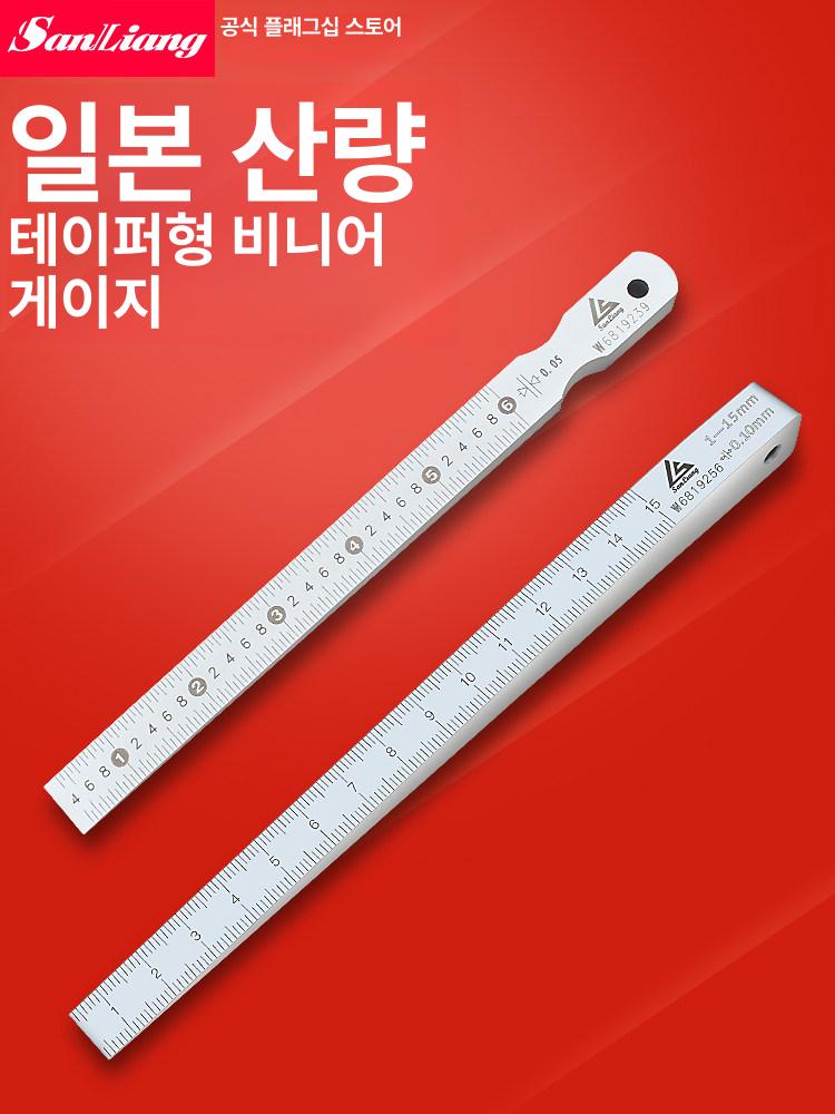 테이퍼 게이지 용접 간극 측정 공구 스케일 자 043-101 0.4-6mm - 상세 이미지 2