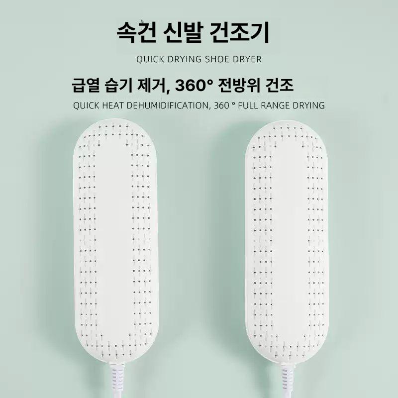 신발건조기 가정용 스마트 탈취 살균 제습 접이식 타이머 운동화 양말 건조기 성인용 [소독 버전] - 상세 이미지 2