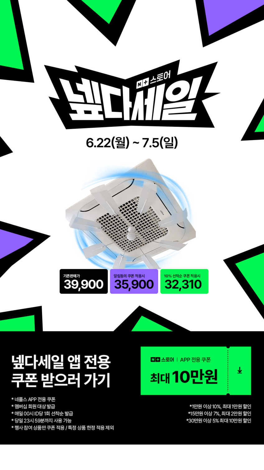 국산 에어컨실링팬 천장형 시스템 에어컨 바람개비 바람막이 올트팬 화이트 판매처 상세 정보 이미지 1