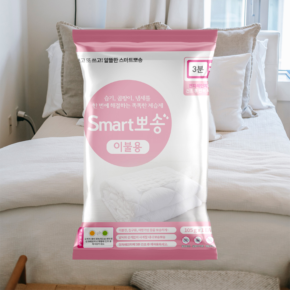 사계절뽀송 이불용 실리카겔 습기 제거제 2팩 곰팡이 방지 옷장 제습제 탈취 냄새 제거 - 상품 이미지