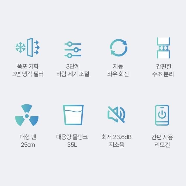 가정용 업소용 에어쿨러 냉풍기 식당용 사무실 대용량에어쿨러 35L - 상세 이미지 4