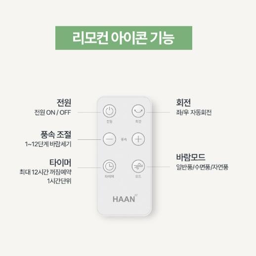 카페 사무실 초미세풍 저소음BLDC선풍기 발터치스탠드선풍기 35cm 이미지 8