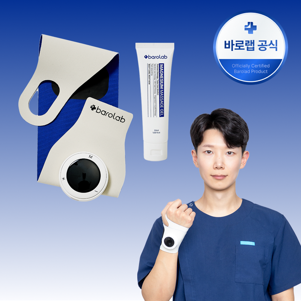 바로랩 텐스온 손목 마사지기 TENS EMS 손마사지기 미니 핸드마사지기 팔