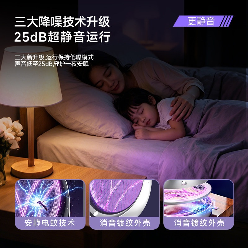 레이저 모기퇴치기 벌레퇴치기 해충 캠핑 충전식 포충기 휴대용 여름철 모기트랩 가정용 - 상세 이미지 5