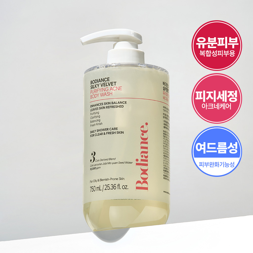 바디언스 밀크 아미노산 판테놀 저자극 고보습 바디 로션 300ml 등드름 닭살피부 보습제 이미지 7