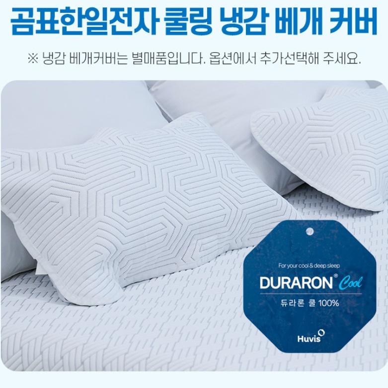 여름 시원한 듀라론 냉감베게커버 아이스 쿨링베개커버 35X60cm - 상세 이미지 3