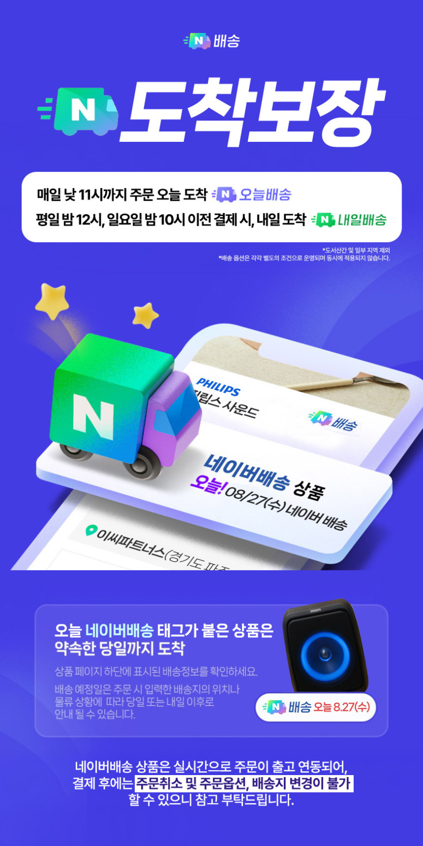 필립스 블루투스 파티 스피커 TAX3000 판매처 상세 정보 이미지 2
