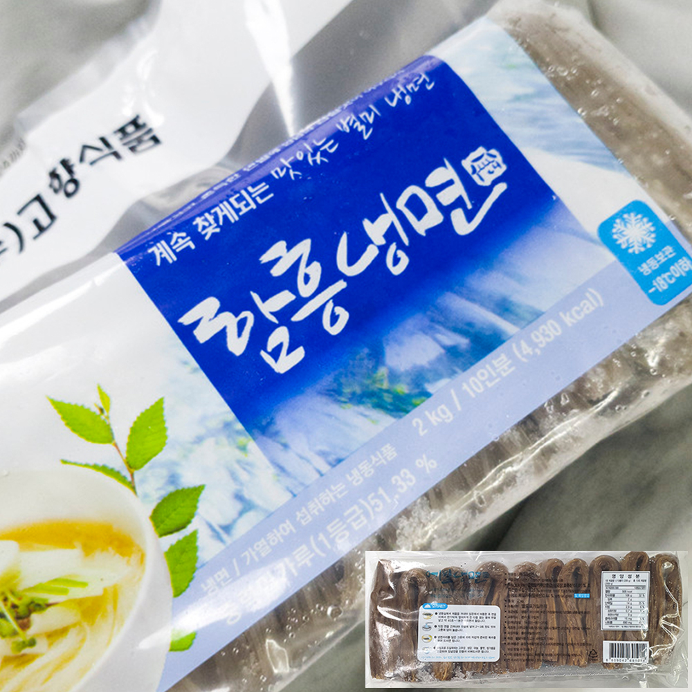 [갓성비] 메밀냉면 함흥냉면 칡냉면 사리 2kg 10인분 / 업소겸용 대용량 - 상품 이미지
