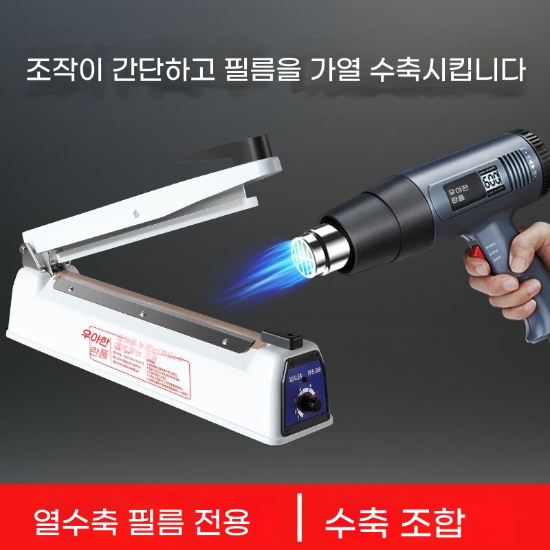 약실링기 열선 밀봉기 실링기 비닐롤 비닐 접합기 파우치 실링기 약봉지 - 상세 이미지 3