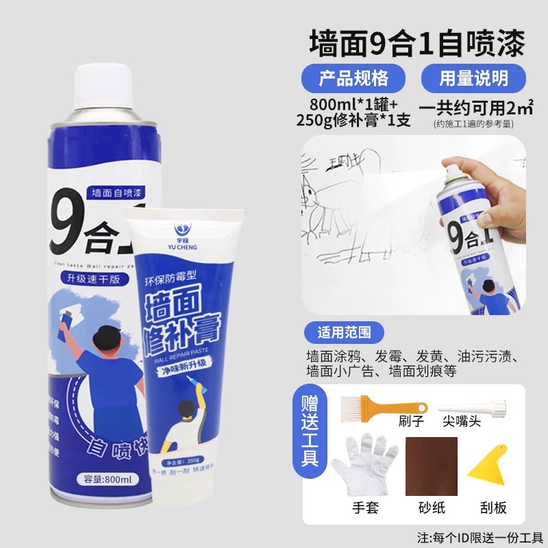 셀프 탄성코트 스프레이 800ml 결로방지 벽 페인트 보수제 셀프페인트 방균 방곰팡이 - 상세 이미지 4