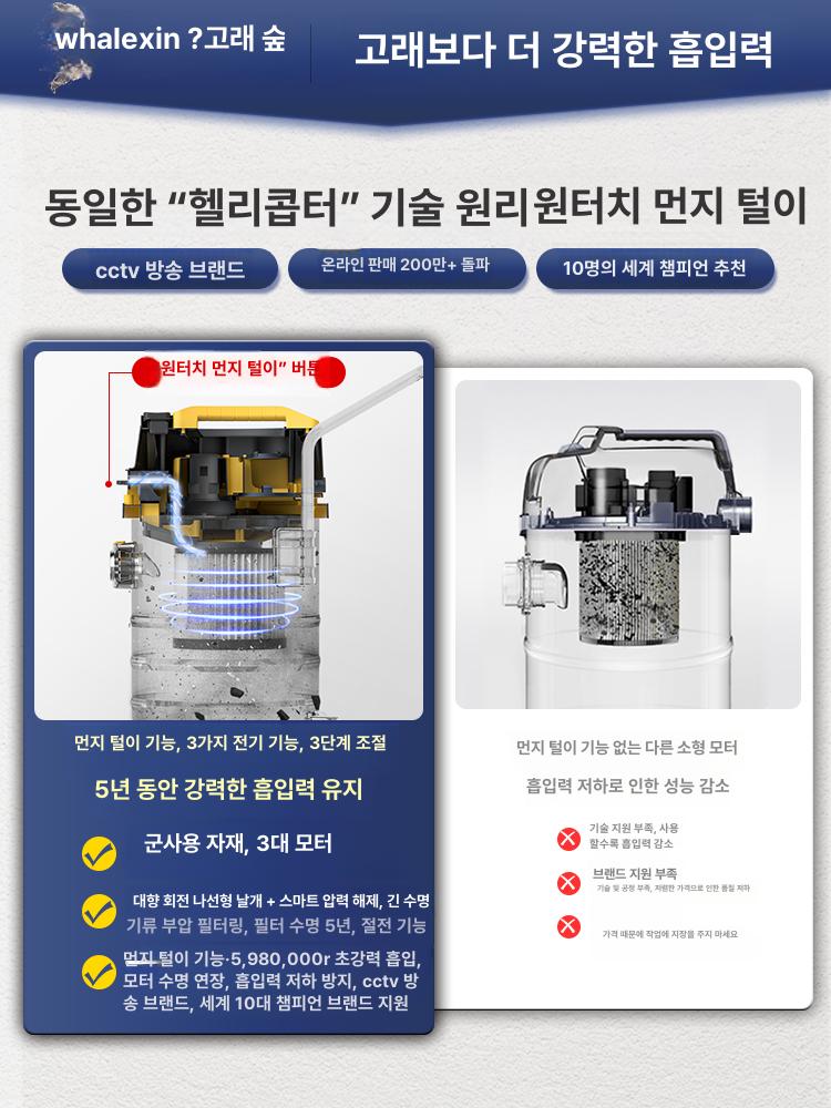 업소용 청소기 건습식 대용량 공업용 진공청소기 흡입기 70L 7800W 5m - 상세 이미지 3