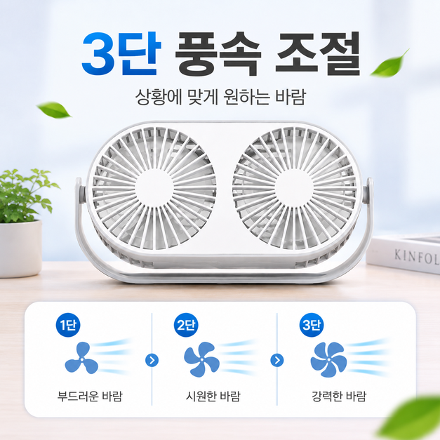 여름 탁상용 듀얼 USB 미니선풍기 사무실 책상용 휴대용 선풍기 이미지 6