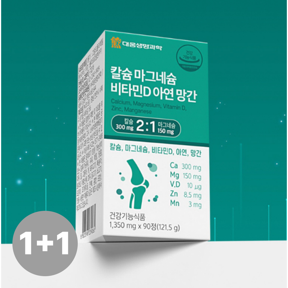 대웅제약 칼마디아 1+1(6개월분) 튼튼칼슘마그네슘 뼈 건강 아연 칼마미 골절 - 상품 이미지