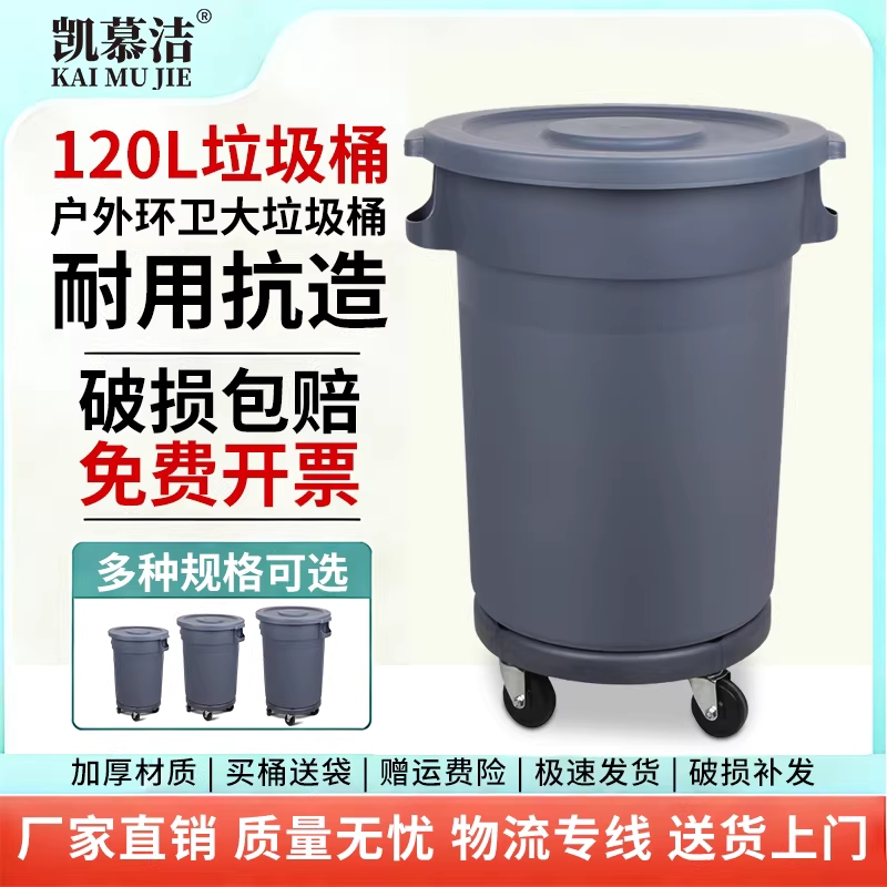 대형 이동식 쓰레기통 업소형 공장 주방 휴게소 공원 휴지통 85L - 상세 이미지 3