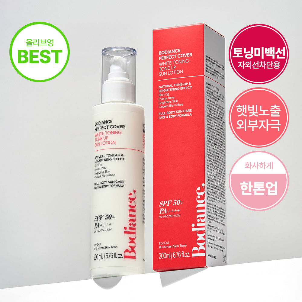 바디언스 퍼펙트커버 토닝 한 톤업 미백 선크림 200ml 파데프리 톤업 선크림 선로션 - 상품 이미지