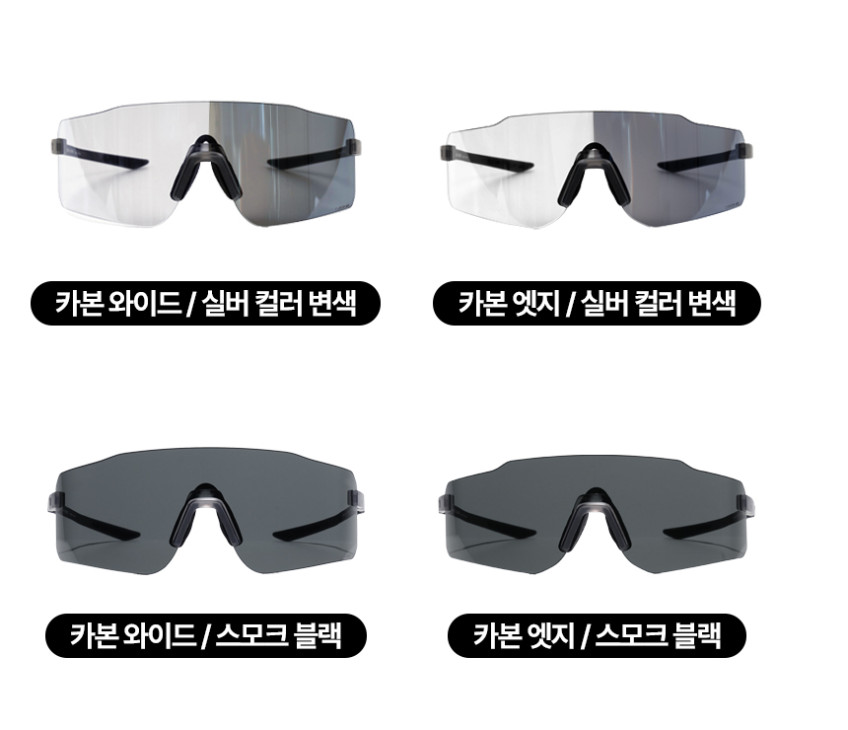 톰디어 리얼카본 초경량 러닝 골프 자전거 변색 스포츠 고글 선글라스 와이드 실버 판매처 상세 정보 이미지 4