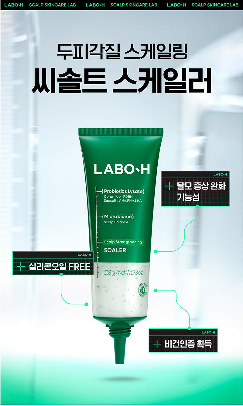 LABO-H Scalp Strengthening Scaler - description 2